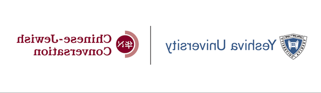 Yeshiva University, Chinese Jewish Conversation