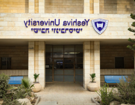 Israel Alumni